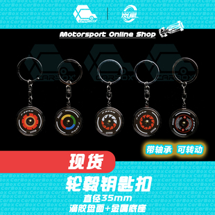 法拉利 SF24 阿尔法罗密欧 周冠宇 CarBox F1赛车轮毂钥匙扣