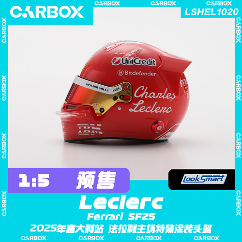[CarBox] F1头盔模型Looksmart 1:5勒克莱尔2025意大利法拉利SF25