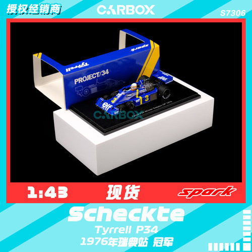 [CarBox] F1赛车模型 Spark 1:43 泰瑞尔P34 谢克特1976瑞典 冠军