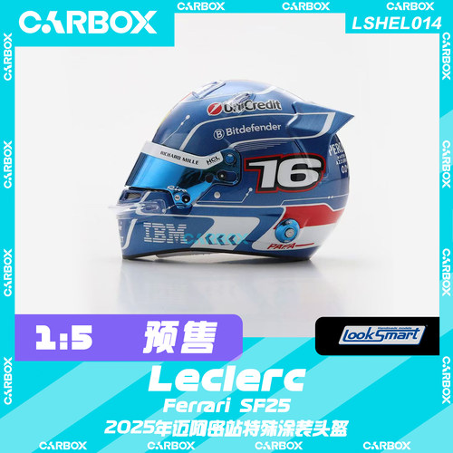 [CarBox]F1头盔模型Looksmart 1:5勒克莱尔2025迈阿密法拉利SF25