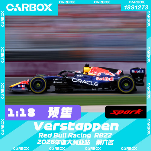 [CarBox] F1赛车模型Spark 1:18 维斯塔潘2026澳大利亚 红牛RB22