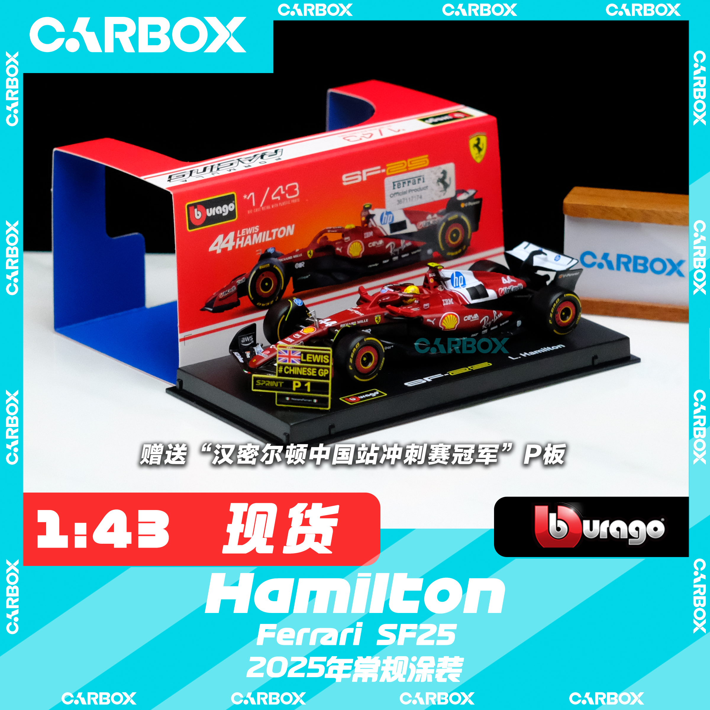 [CarBox] F1赛车模型 比美高 1:43 汉密尔顿2025 法拉利SF25