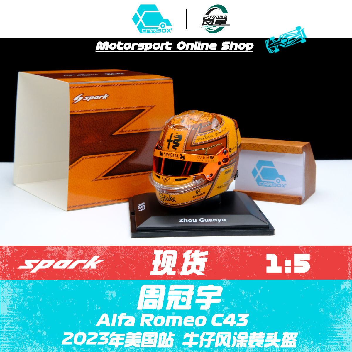 [CarBox] F1车手头盔Spark 1:5 周冠宇2023美国站阿尔法罗密欧C43