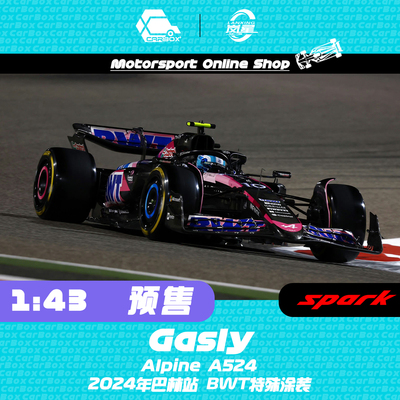 [CarBox] F1赛车模型Spark 1:43 加斯利2024巴林 Alpine A524 BWT