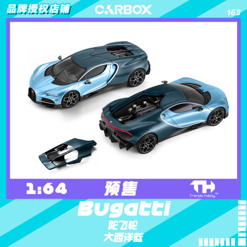 [CarBox] Trends Hobby TH 1:64 布加迪 陀飞轮 #163