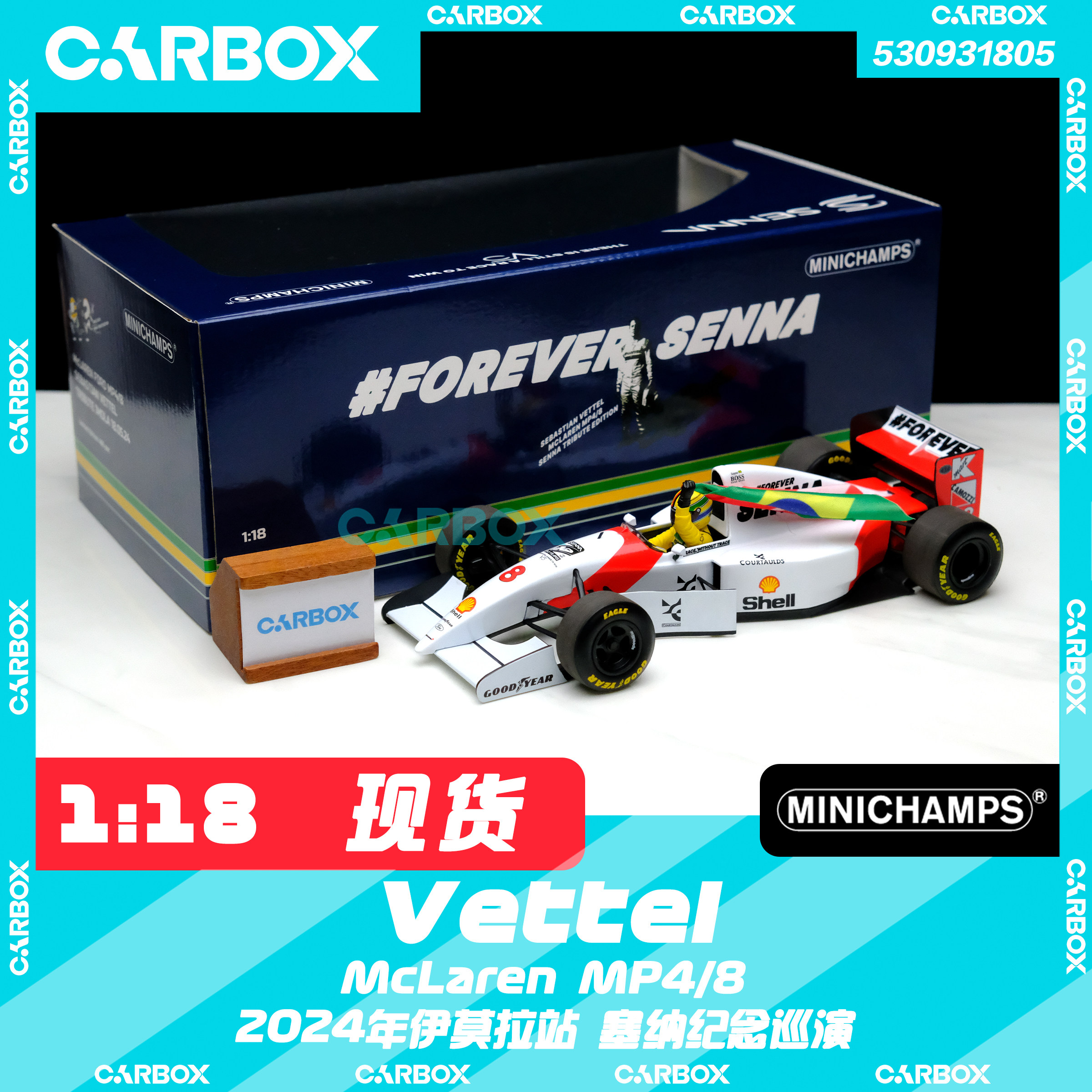 [CarBox] F1赛车迷你切 1:18 维特尔2024伊莫拉 迈凯伦MP4/8 塞纳