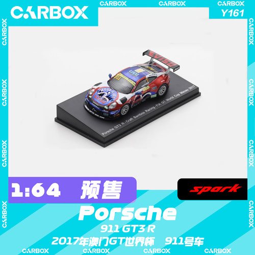 [CarBox]Spark 1:64 保时捷911 GT3 R 2017澳门格兰披治GT世界杯