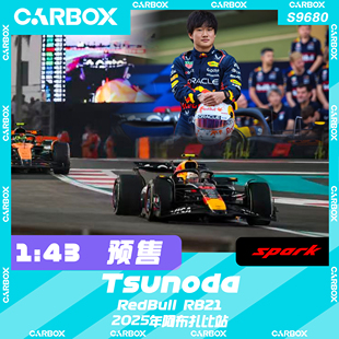 [CarBox] F1赛车模型Spark 1:43 角田裕毅2025阿布扎比红牛RB21