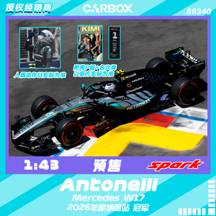 [CarBox] F1赛车模型 Spark 1:43 安东内利2026摩纳哥 奔驰W17