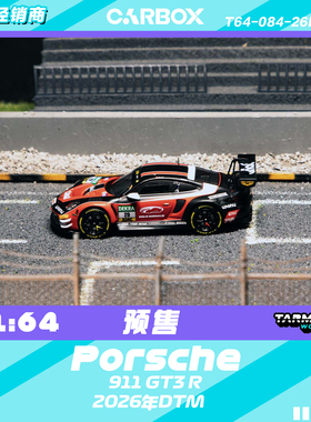 [CarBox] TW Tarmac Works 1:64 保时捷 911 GT3 R DTM 2026