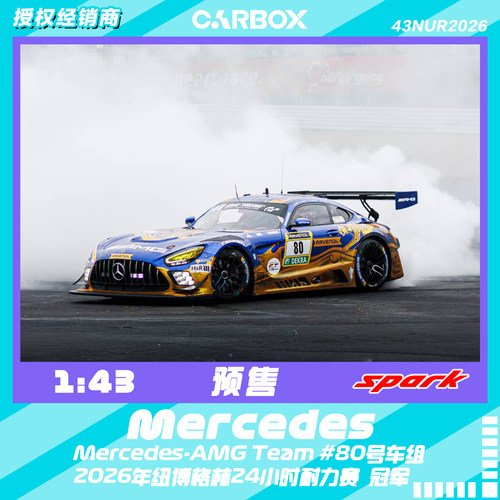 [CarBox] Spark 1:43 2026纽博格林24小时 梅赛德斯AMG GT3 #80号