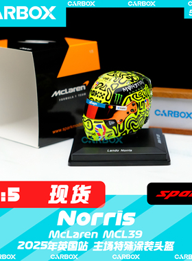 [CarBox] F1车手头盔模型 Spark 1:5 诺里斯2025英国 迈凯伦MCL39