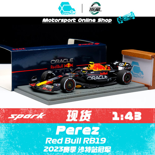 Spark143红牛佩雷兹2023模型