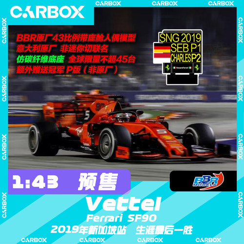 [CarBox] F1赛车模型 BBR 1:43 维特尔 2019新加坡 法拉利SF90
