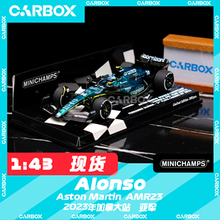 [CarBox] F1赛车模型迷你切1:43阿隆索2023加拿大阿斯顿马丁AMR23