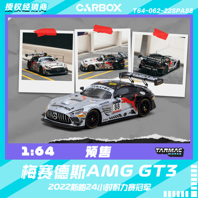 [CarBox] TW 1:64 梅赛德斯Mercedes-AMG GT3 2022斯帕24H 冠军