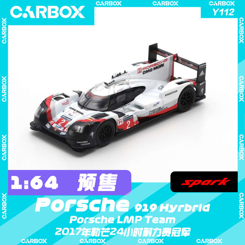 [CarBox] Spark 1:64 保时捷 919 Hyrbrid 2017年勒芒LMP1冠军