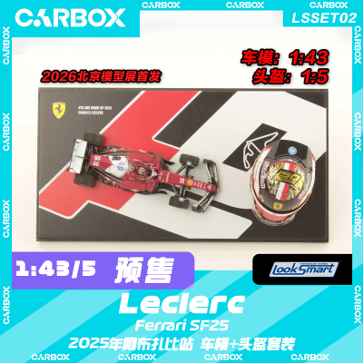 [CarBox]F1模型 Looksmart 1:43勒克莱尔2025阿布扎比头盔套 北展