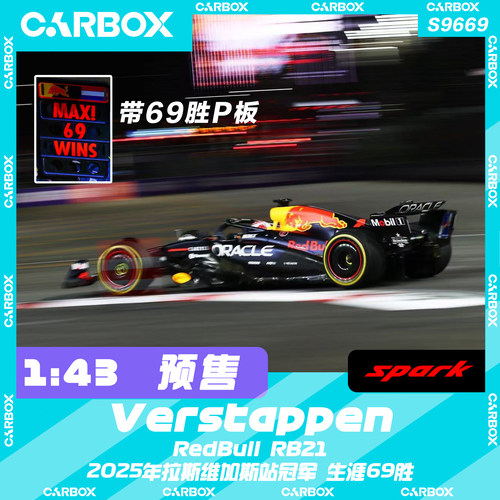 [CarBox] F1赛车 Spark 1:43 维斯塔潘2025拉斯维加斯 红牛RB21