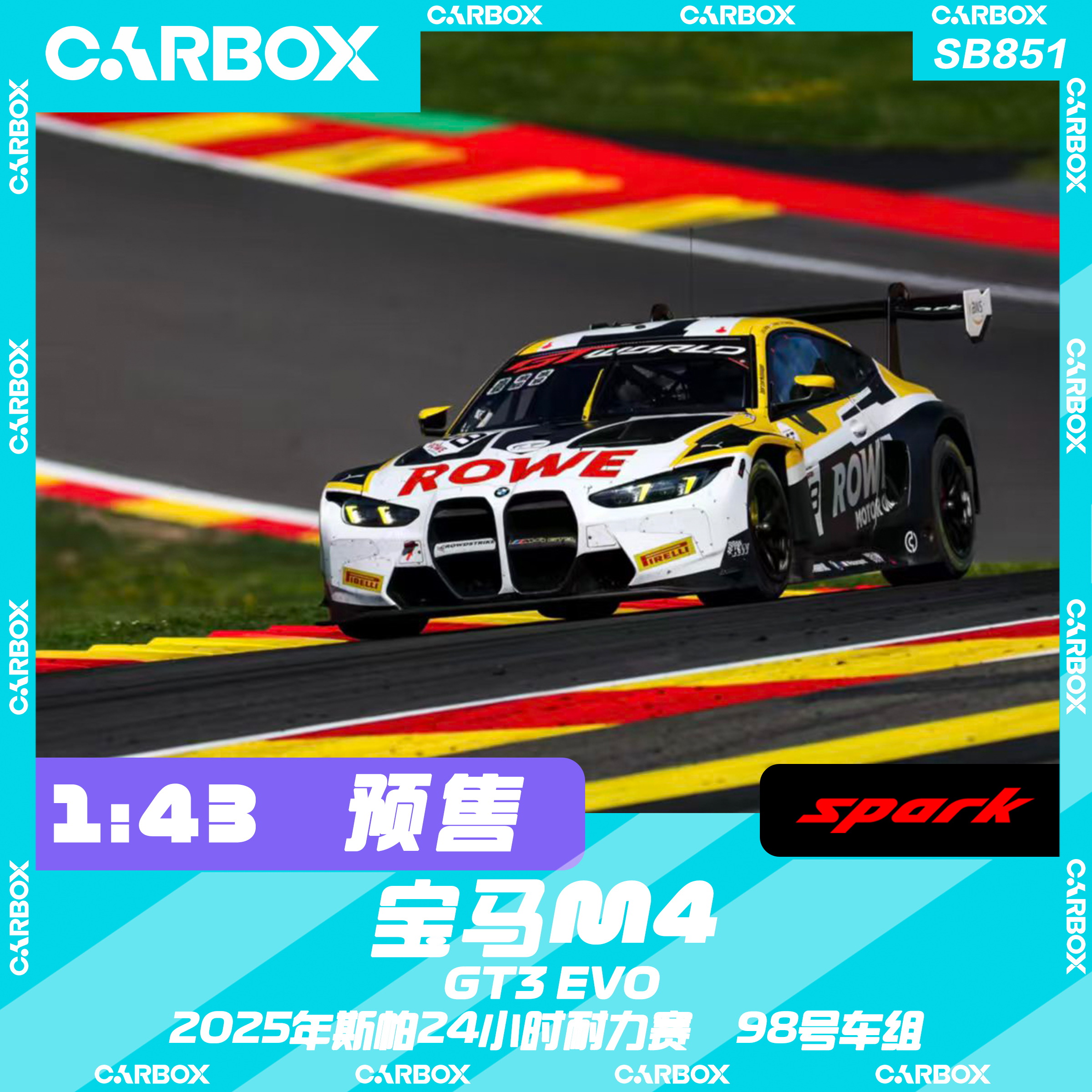 [CarBox] Spark 1:43 宝马M4 GT3 EVO  2025斯帕 98号 汽车模型