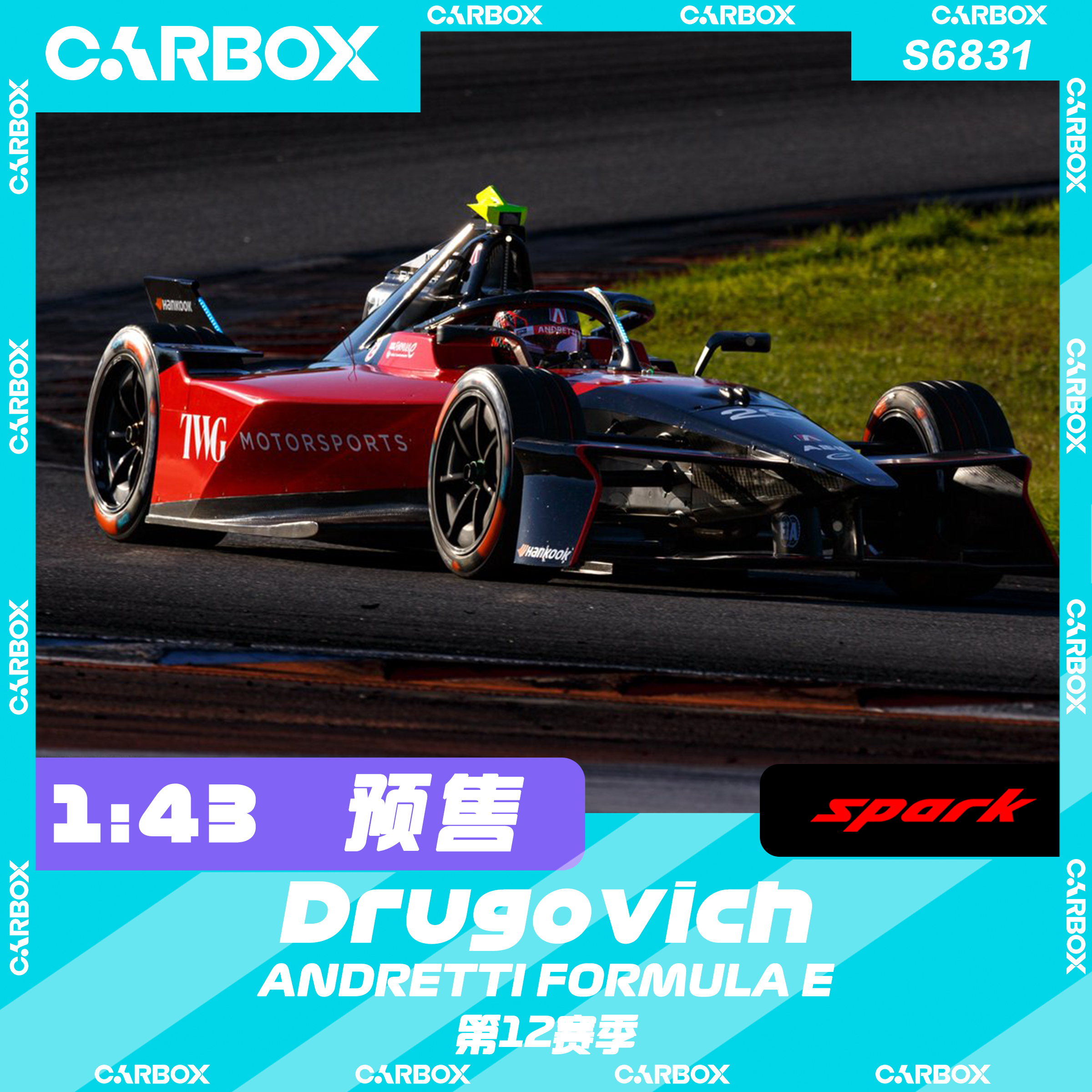 [CarBox]FE电动方程式 Spark1:43 安德瑞蒂 德鲁戈维奇第十二赛季