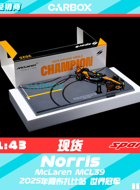 [CarBox]F1赛车Spark 1:43 诺里斯2025阿布扎比 世冠 迈凯伦MCL39