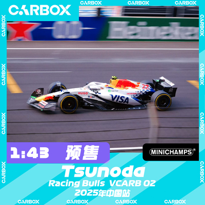 [CarBox] F1赛车模型 迷你切1:43 小红牛VCARB02角田裕毅2025中国