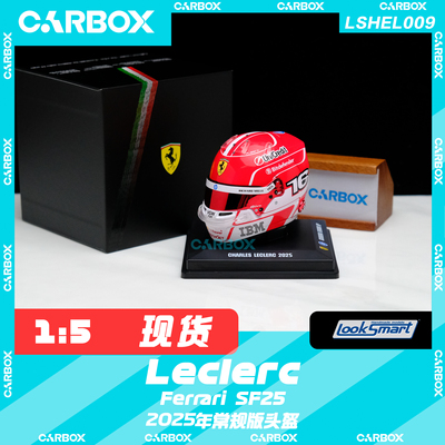 [CarBox] F1车手头盔模型Looksmart 1:5 勒克莱尔 2025法拉利SF25