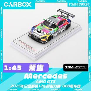 [CarBox] TSM 1:43 梅赛德斯AMG GT3 2025巴瑟斯特12小时耐力赛