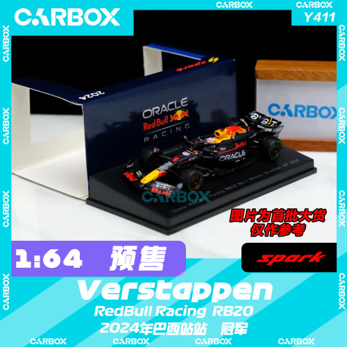 [CarBox] F1赛车模型 Spark 1:64 维斯塔潘2024巴西 红牛RB20