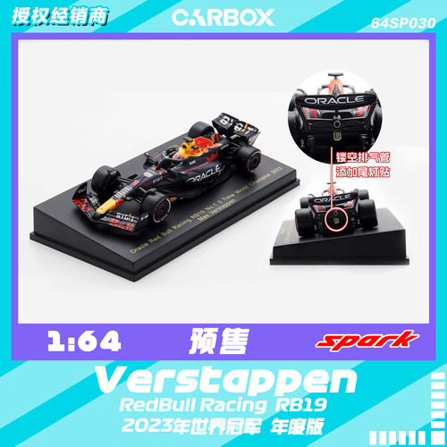 [CarBox] F1赛车模型 Spark 1:64 维斯塔潘2023年度版 红牛RB19