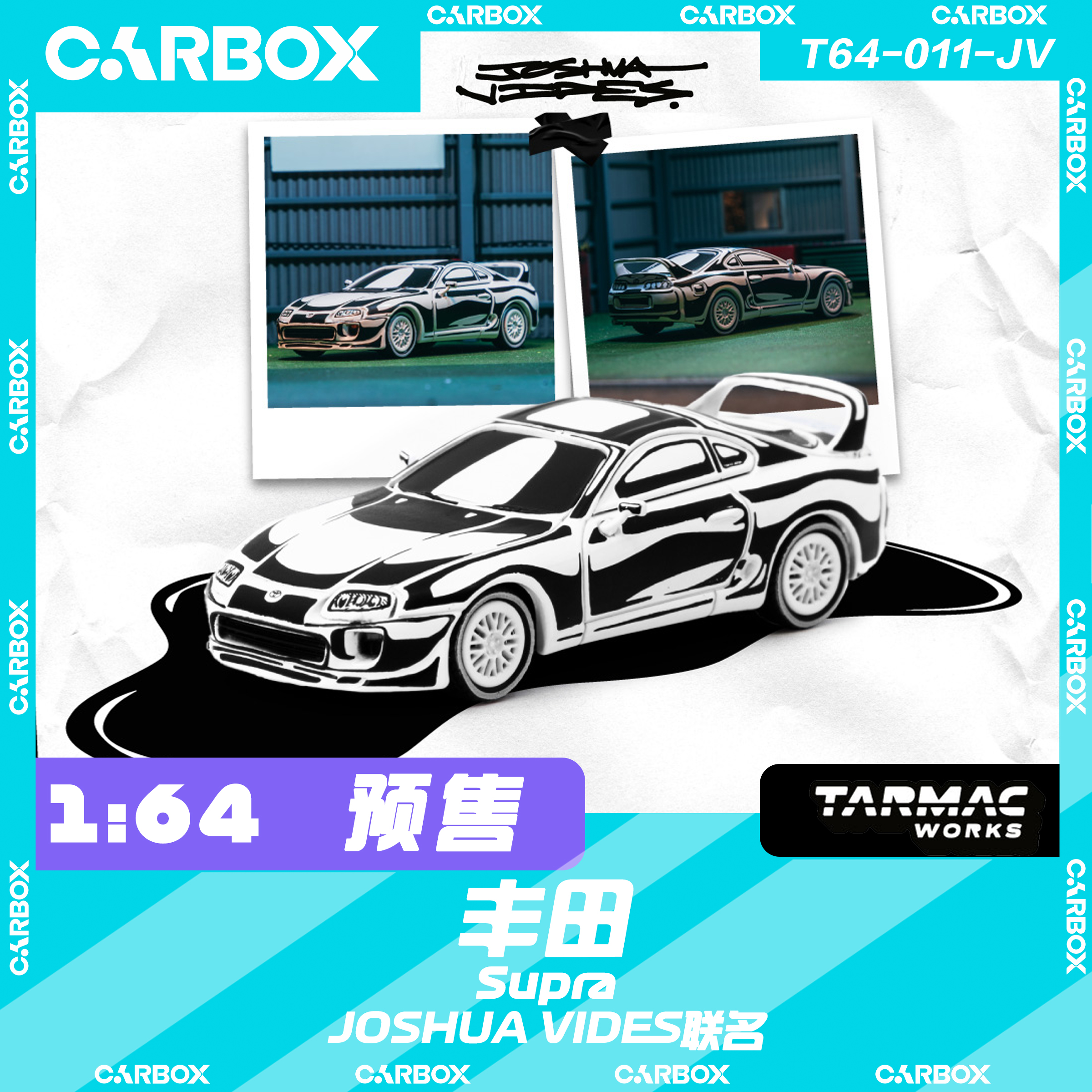 [CarBox] TW 1:64 丰田 Supra JOSHUA VIDES 合金汽车模型