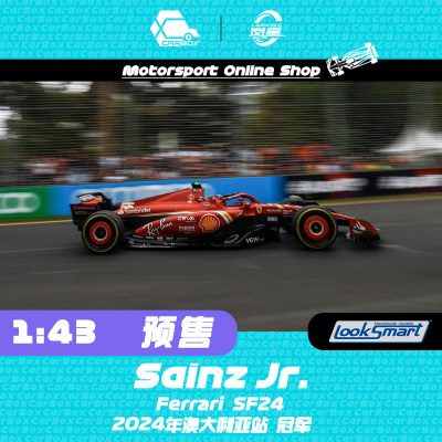 [CarBox] F1赛车Looksmart 1:43 塞恩斯 2024澳大利亚法拉利SF24