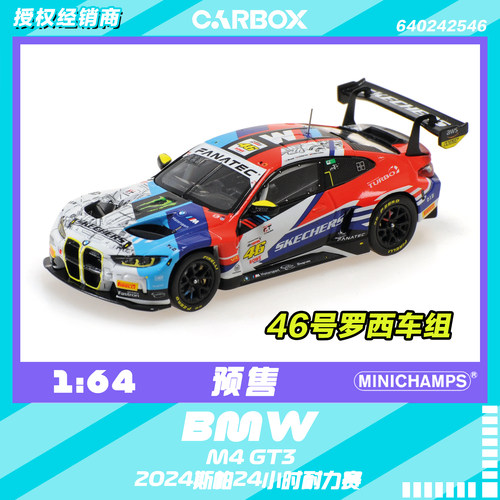 [CarBox] 迷你切 1:64 宝马BMW M4 GT3 2024斯帕 罗西 WRT车队