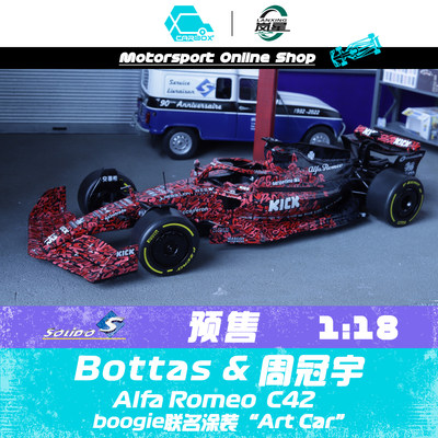 [CarBox] F1赛车模型Solido 1:18阿尔法罗密欧C42 2023荷兰周冠宇