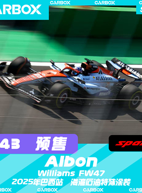 [CarBox]F1赛车 Spark 1:43阿尔本2025巴西 威廉姆斯FW47海湾石油
