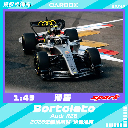 [CarBox] F1赛车模型 Spark 1:43 博托莱托2026摩纳哥 奥迪R26