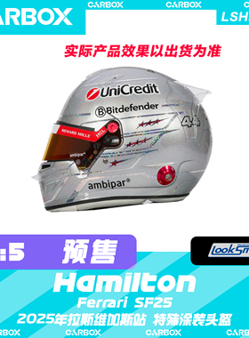 [CarBox] F1头盔Looksmart 1:5汉密尔顿2025拉斯维加斯法拉利SF25