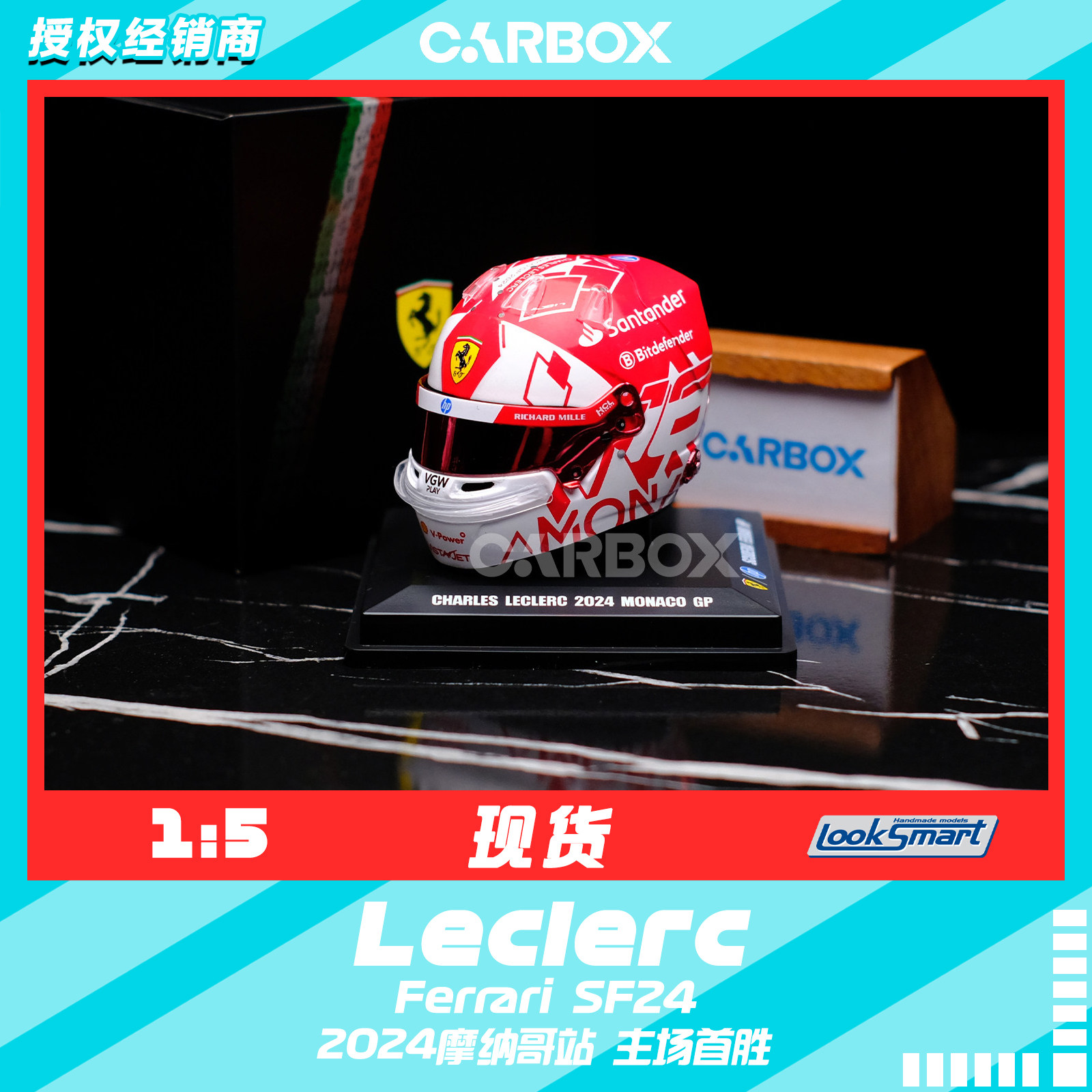 [CarBox] F1头盔模型 Looksmart 1:5 勒克莱尔 2024摩纳哥 法拉利图片