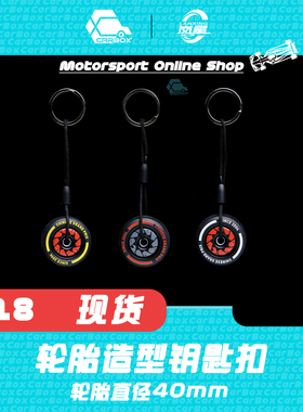 [CarBox] F1赛车 轮毂轮胎钥匙扣 1:18 中国站 C42 周冠宇