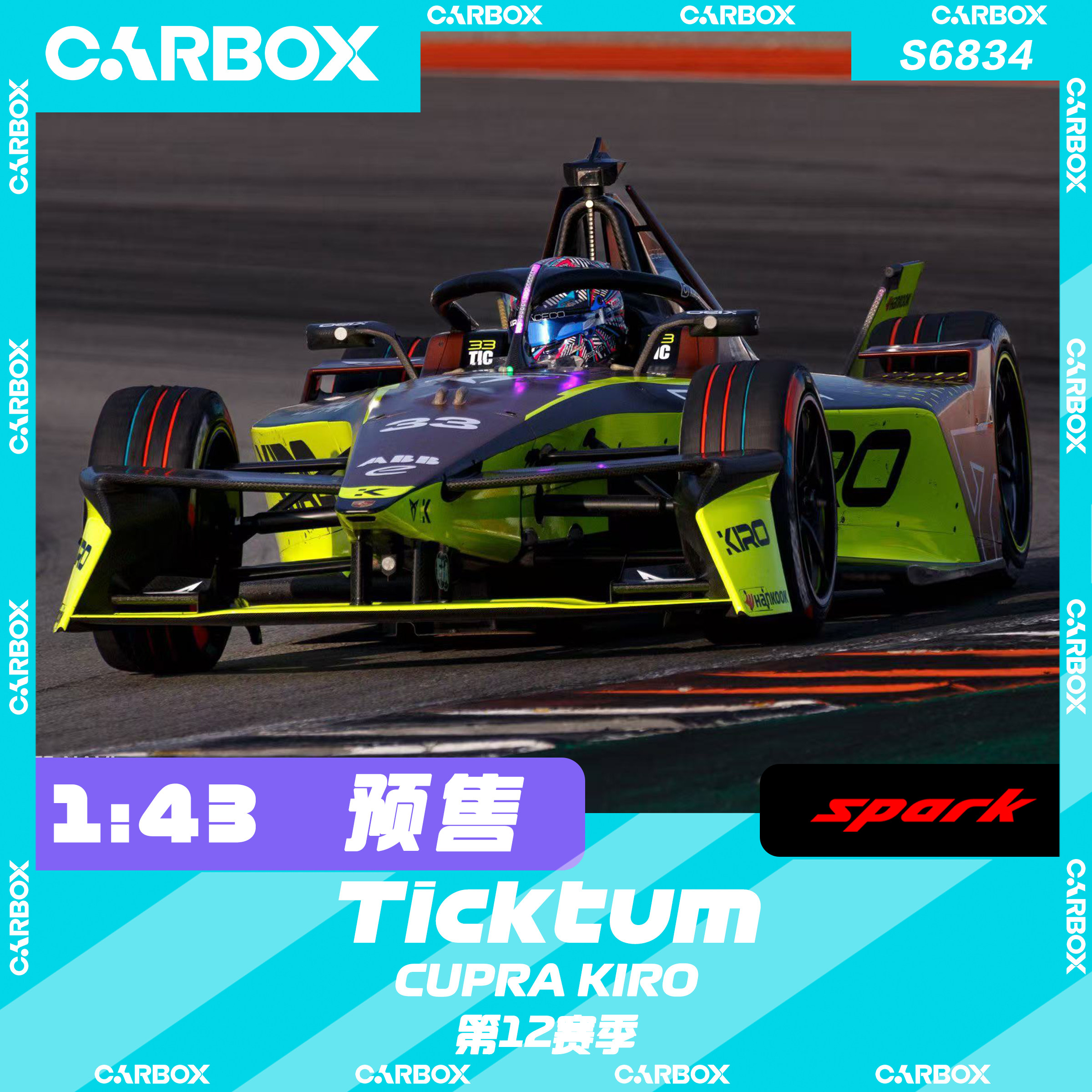 [CarBox] FE电动方程式 Spark1:43 Cupra kiro提克图姆第十二赛季