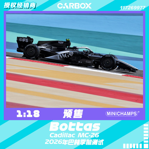 [CarBox]F1赛车 迷你切 1:18 博塔斯2026巴林测试 凯迪拉克MAC-26