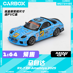 [CarBox] MINIGT 1:64 马自达RX-7 RE-Amemiya 2025 D1GP #1195
