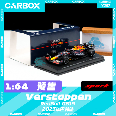 [CarBox] F1赛车模型 Spark 1:64 维斯塔潘2023巴林站 红牛RB19