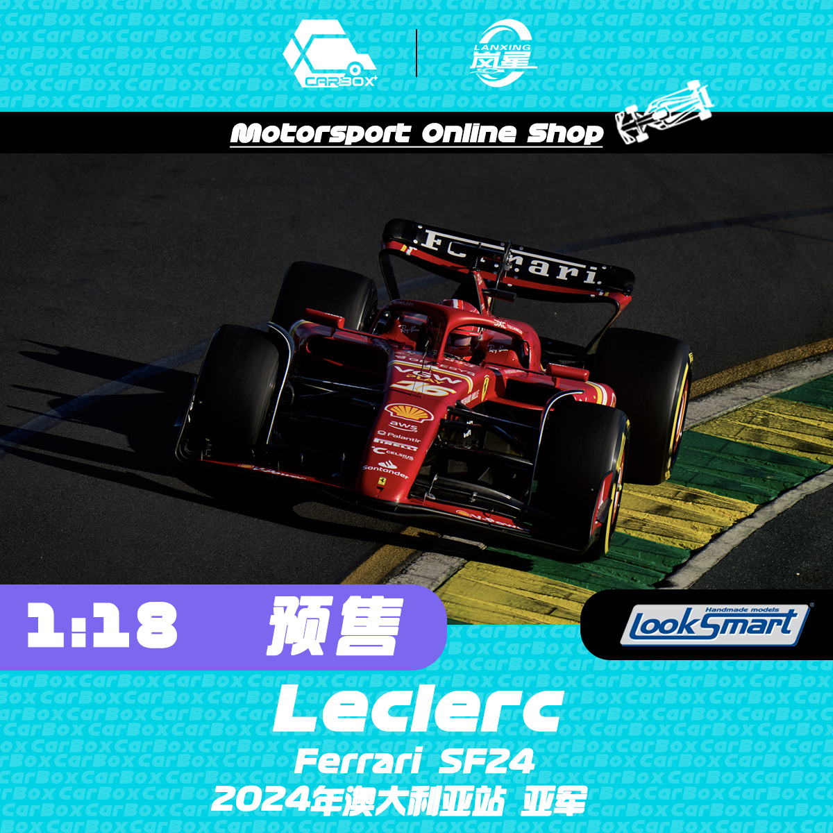 [CarBox] F1赛车Looksmart 1:18 勒克莱尔2024澳大利亚法拉利SF24