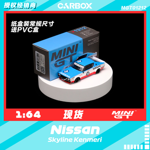 [CarBox] MINIGT 1:64 日产 Skyline Kenmeri Liberty Walk #1212