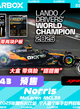 [CarBox]F1赛车Spark 1:43 诺里斯2025阿布扎比 世冠 迈凯伦MCL39
