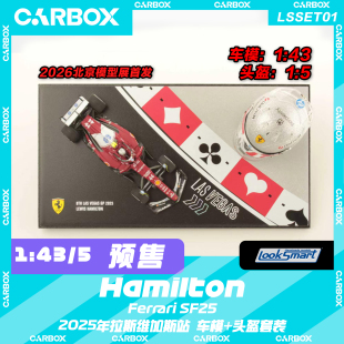 [CarBox]F1模型Looksmart 1:43汉密尔顿2025拉斯维加斯头盔套北展