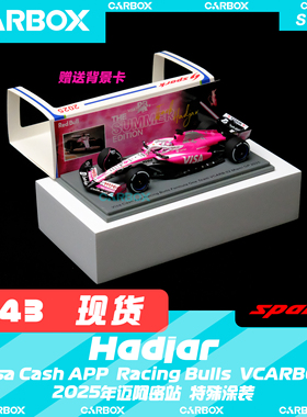 [CarBox]F1赛车模型 Spark 1:43 哈贾尔2025迈阿密 小红牛VCARB02