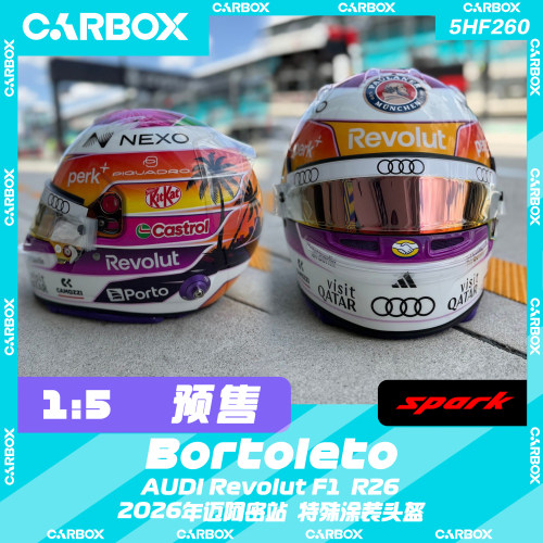 [CarBox] F1车手头盔 Spark 1:5 博托莱托2026迈阿密 奥迪R26